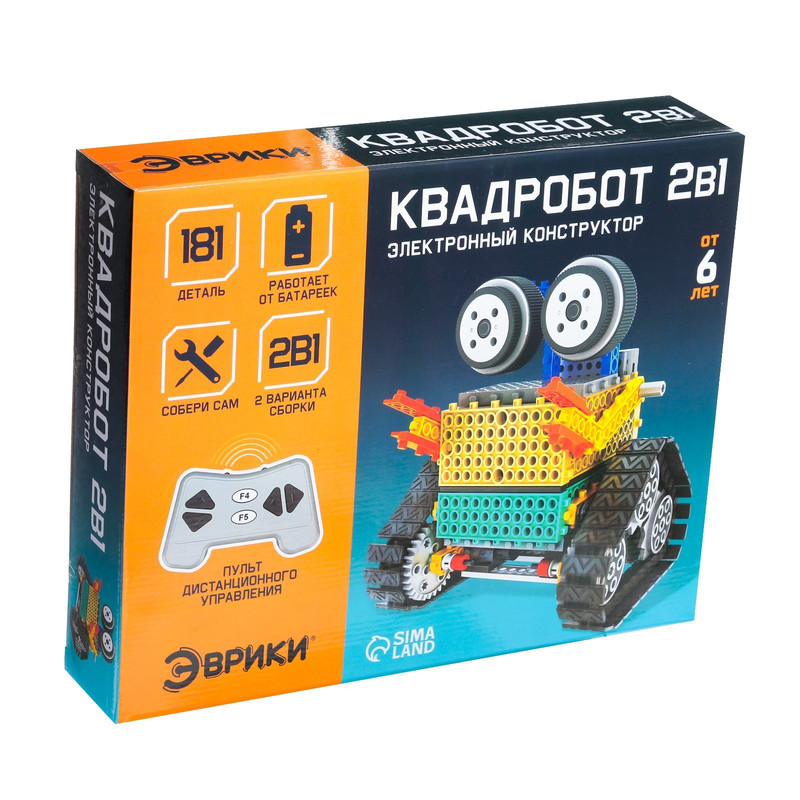 Конструктор «Квадробот» радиоуправляемый, 2 варианта сборки, 181 деталь