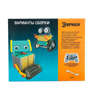 Конструктор «Квадробот» радиоуправляемый, 2 варианта сборки, 181 деталь 2