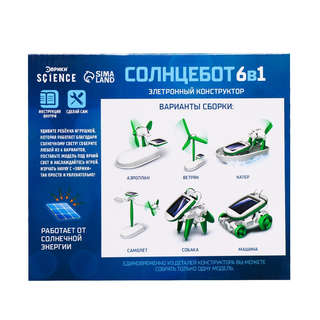 Игровой набор «Солнцебот», 6в1, работает от солнечной батареи 3