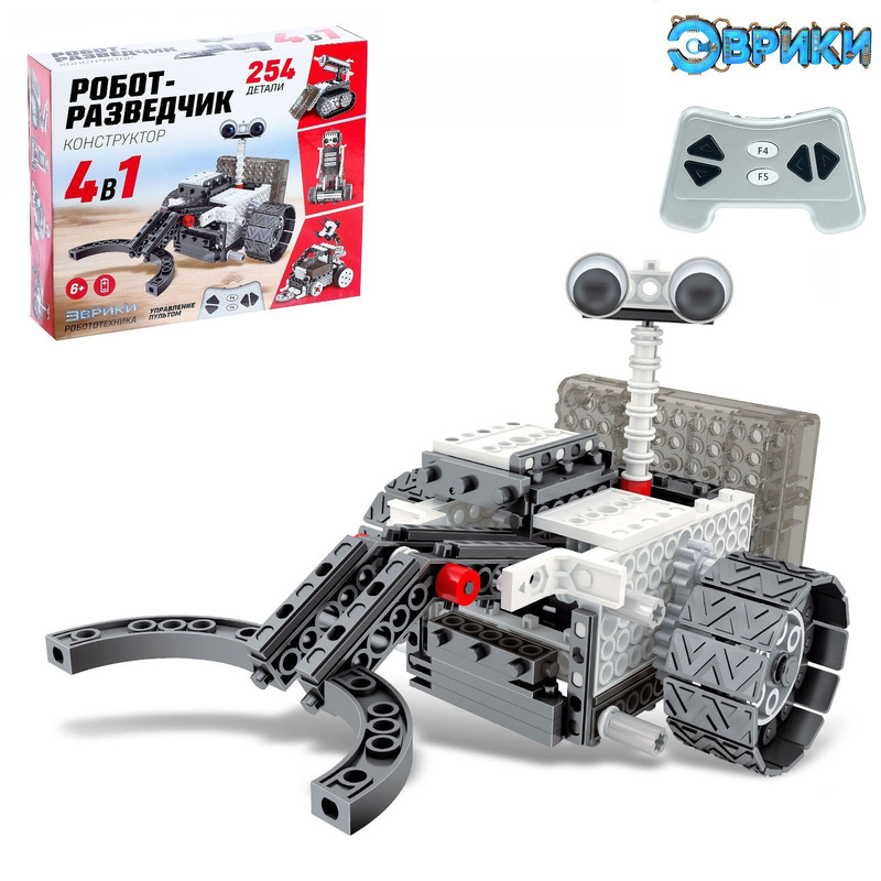 Конструктор «Робот-разведчик» радиоуправляемый, 4в1, 254 детали