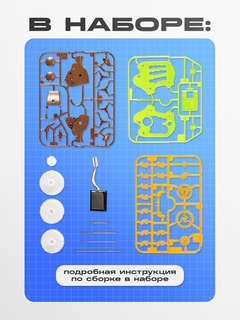 Конструктор «Робот кабанчик» электронный, работает от солнечной батареи, 47 деталей 4