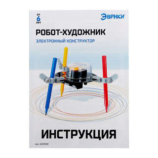 Конструктор «Робот-художник» электронный, 3 фломастера 12