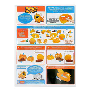 Конструктор «Робот-котик» электронный, интерактивный, сенсорный, на батарейках, 20 деталей 5