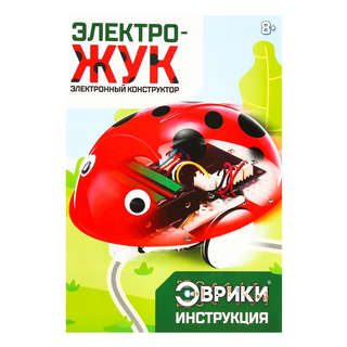 Конструктор «Электро-жук» электронный, интерактивный: ездит по линии, на батарейках 17