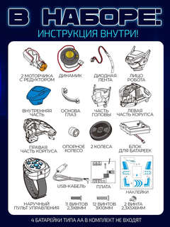 Конструктор SMARTBOT электронный, на радиоуправлении 4