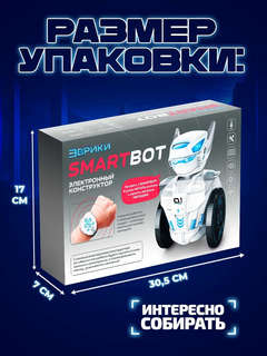 Конструктор SMARTBOT электронный, на радиоуправлении 5