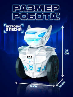 Конструктор SMARTBOT электронный, на радиоуправлении 6