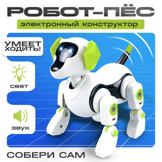 Робот «Robo-пёс» электронный конструктор, интерактивный: звук, свет, на батарейках 3