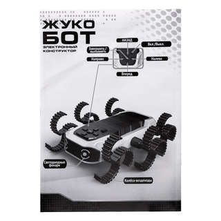 Конструктор «Жукобот» электронный, программируемый, 79 деталей 9