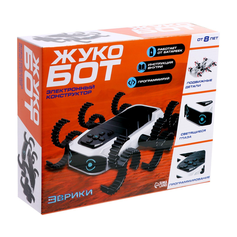 Конструктор «Жукобот» электронный, программируемый, 79 деталей