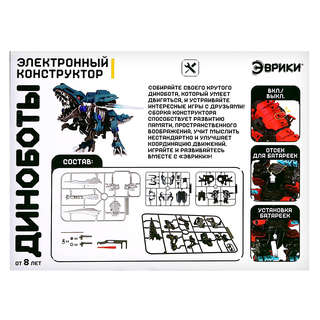 Конструктор «Диноботы: Монолопхозавр» электронный, 34 детали 2