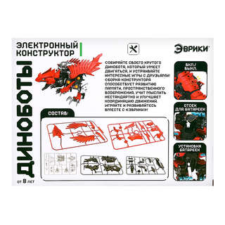 Конструктор «Диноботы: Спинозавр» электронный, 36 деталей 2