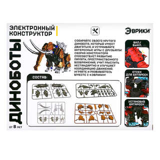 Конструктор «Диноботы: Мамонт» электронный, 43 детали 2