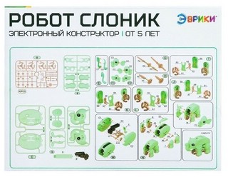 Конструктор «Робот слоник» электронный, 45 деталей 2