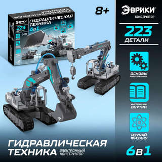 Конструктор 6в1 «Гидравлическая техника», 223 детали 3