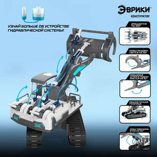 Конструктор 6в1 «Гидравлическая техника», 223 детали 5