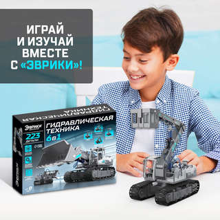 Конструктор 6в1 «Гидравлическая техника», 223 детали 6