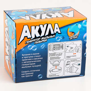 Генератор мыльных пузырей «Акула» 3