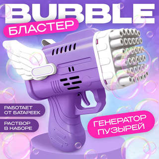 Генератор мыльных пузырей «Ангел» 4