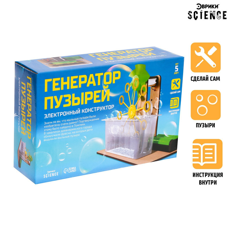 Конструктор «Генератор пузырей» электронный, 11 деталей