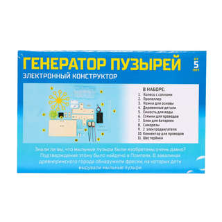 Конструктор «Генератор пузырей» электронный, 11 деталей 9