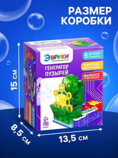 Конструктор «Генератор пузырей» электронный, 9 деталей 7