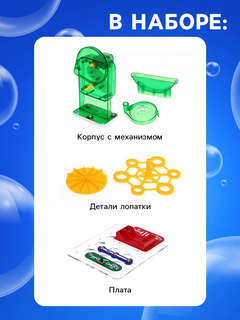 Конструктор «Генератор пузырей» электронный, 9 деталей 3