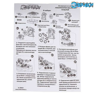 Конструктор «Лаборатория мыльных пузырей» электронный, 9 элементов 4