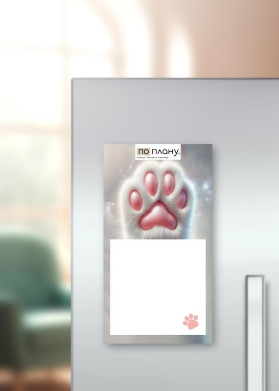 Магнитный блок для заметок 'По плану' (лапка белая)