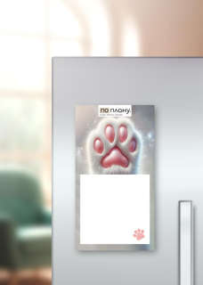 Магнитный блок для заметок 'По плану' (лапка белая)