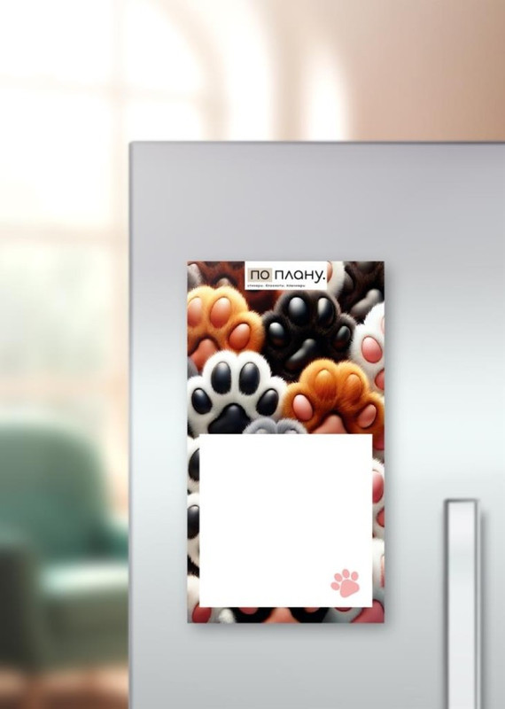 Магнитный блок для заметок 'По плану' (лапки)