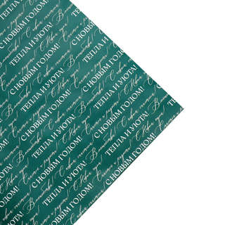 Бумага упаковочная глянцевая двухсторонняя «Волшебный праздник», 70 х 100 см 5