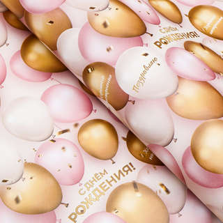 Бумага упаковочная, глянцевая «Поздравляю с Днем Рождения!» 60x90 см 2