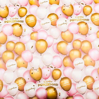 Бумага упаковочная, глянцевая «Поздравляю с Днем Рождения!» 60x90 см 3