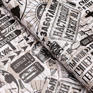 Бумага упаковочная, глянцевая «Заботливый», 70x100 см 2