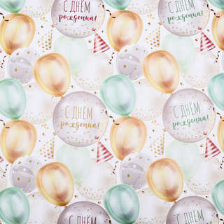 Бумага упаковочная, глянцевая «С Днем Рождения», 70x100 см 3