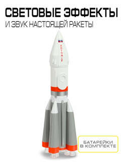 Ракета металлическая 18 см, со светом и звуком, Технопарк 3