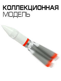 Ракета металлическая 18 см, со светом и звуком, Технопарк 4