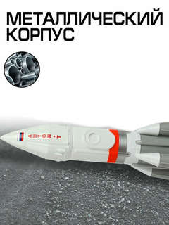 Ракета металлическая 18 см, со светом и звуком, Технопарк 5