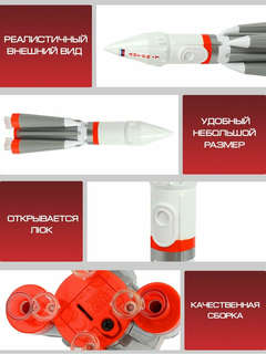 Ракета металлическая 18 см, со светом и звуком, Технопарк 6