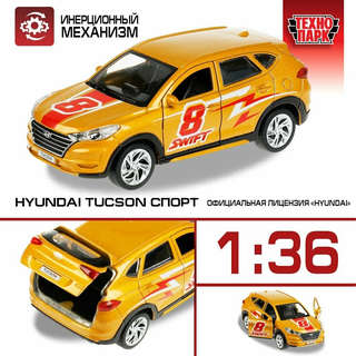 Машинка Hyundai Tucson, желтая, 12 см, металлическая модель, Технопарк 2
