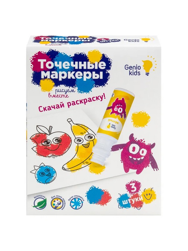 Маркеры точечные 3 цвета, Genio Kids