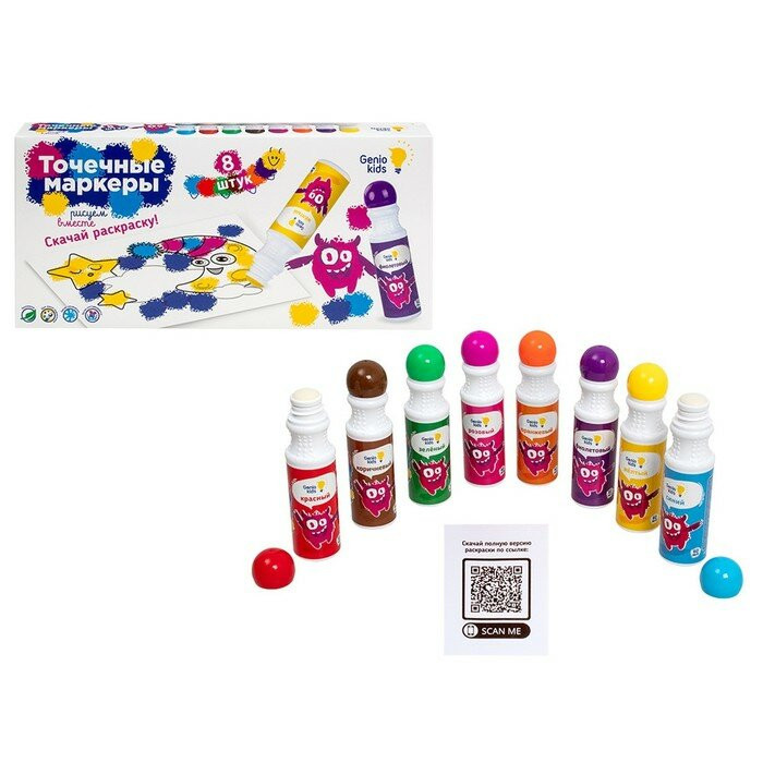 Точечные маркеры 8 цветов, Genio Kids