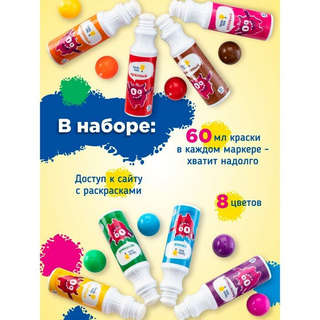 Точечные маркеры 8 цветов, Genio Kids 2