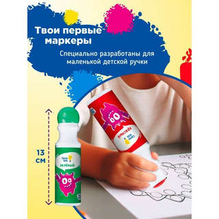 Точечные маркеры 8 цветов, Genio Kids 6