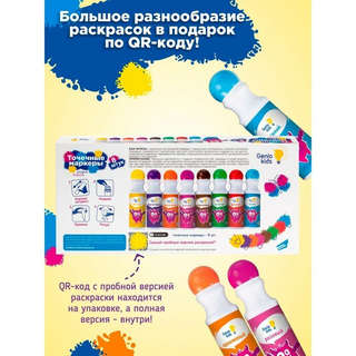 Точечные маркеры 8 цветов, Genio Kids 7