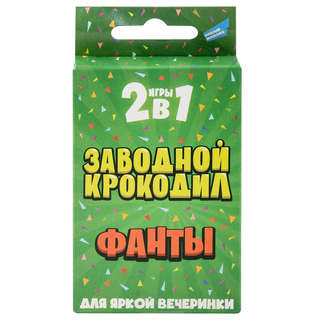 Игра настольная '2в1 Заводной крокодил: Фанты'