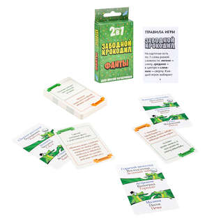 Игра настольная '2в1 Заводной крокодил: Фанты' 3