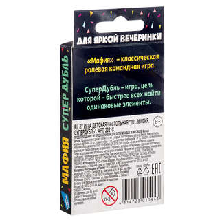 Игра настольная '2в1 Мафия: СуперДубль' 2