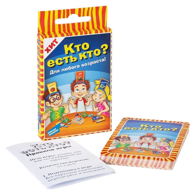 Игра карточная 'Кто есть кто?'
